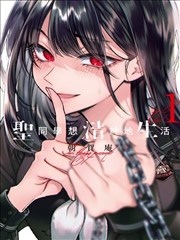 山海旧梦漫画版 漫画改编封面
