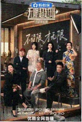 味道中国行 综艺在线观看封面